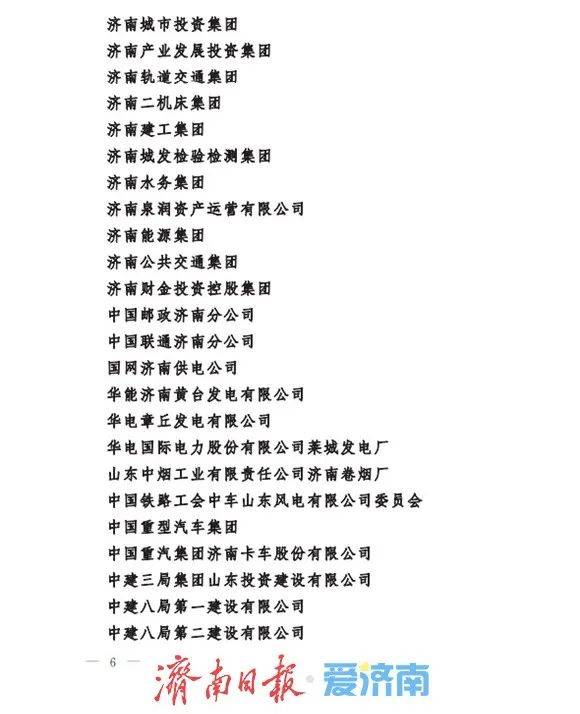 皇冠登3管理出租
_中共济南市委、济南市人民政府通报表扬