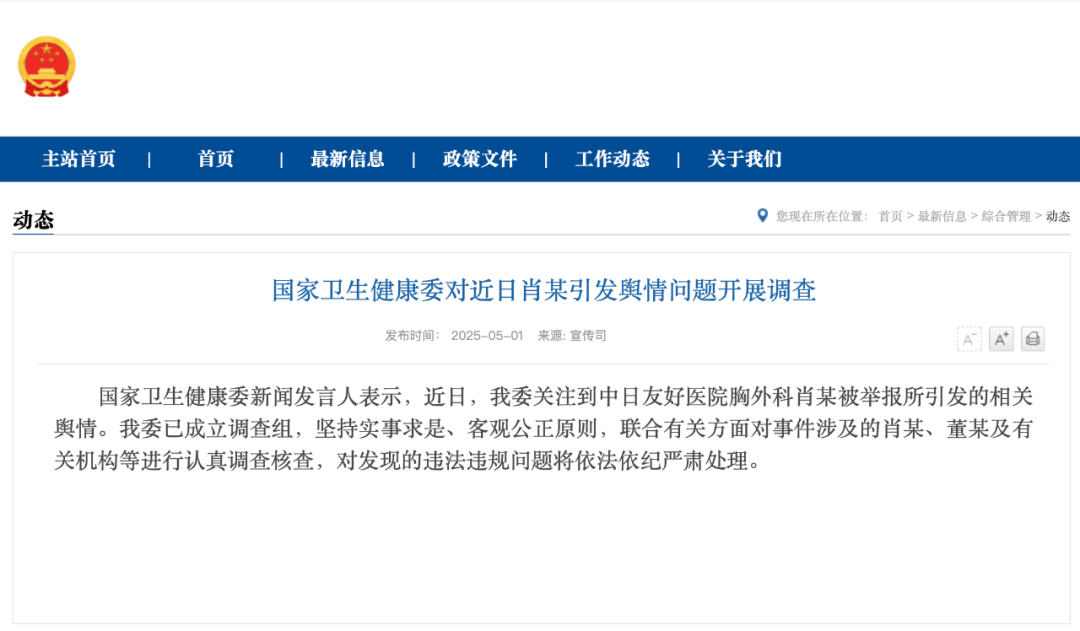 皇冠信用盘代理出租
_国家卫健委调查肖某、董某及有关机构