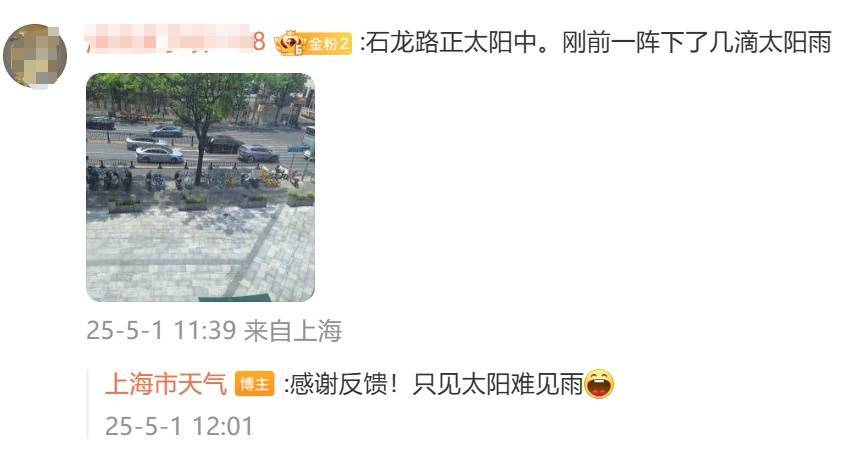 皇冠信用盘怎么申请
_马上影响上海!降雨突袭+9级大风皇冠信用盘怎么申请
,部分轮渡停航,气温冲上33℃后,暴跌11℃