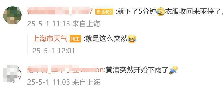 皇冠信用盘怎么申请
_马上影响上海!降雨突袭+9级大风皇冠信用盘怎么申请
,部分轮渡停航,气温冲上33℃后,暴跌11℃