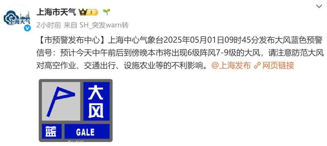 皇冠信用盘怎么申请
_马上影响上海!降雨突袭+9级大风皇冠信用盘怎么申请
,部分轮渡停航,气温冲上33℃后,暴跌11℃