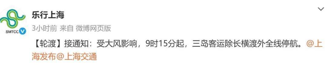 皇冠信用盘怎么申请
_马上影响上海!降雨突袭+9级大风皇冠信用盘怎么申请
,部分轮渡停航,气温冲上33℃后,暴跌11℃