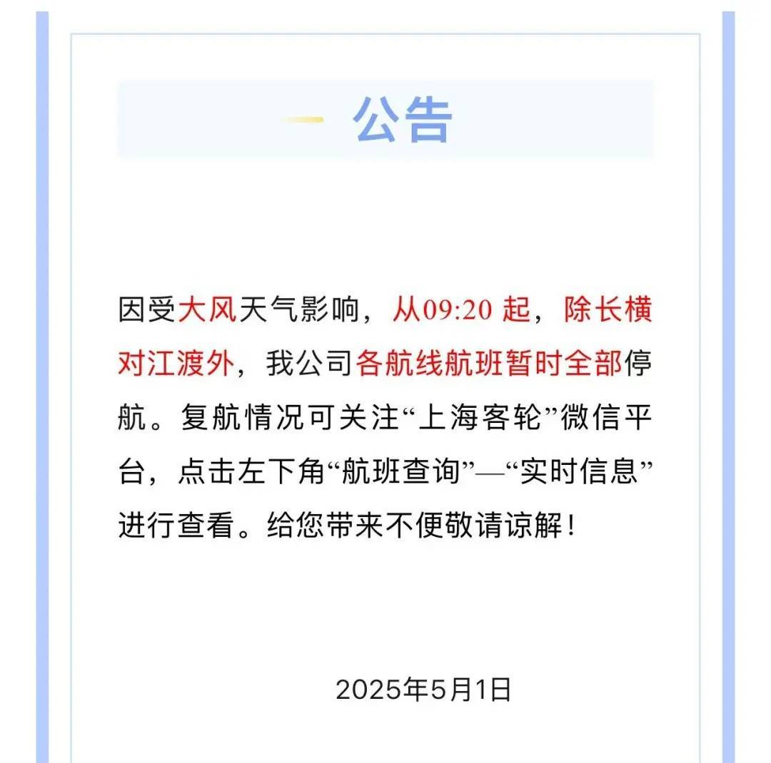 皇冠信用盘怎么申请
_马上影响上海!降雨突袭+9级大风皇冠信用盘怎么申请
,部分轮渡停航,气温冲上33℃后,暴跌11℃