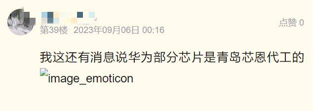 皇冠信用盘会员
_华为麒麟9000s芯片由青岛芯恩代工皇冠信用盘会员
,青岛芯恩或借壳澳柯玛上市”的传闻在市场蔓延