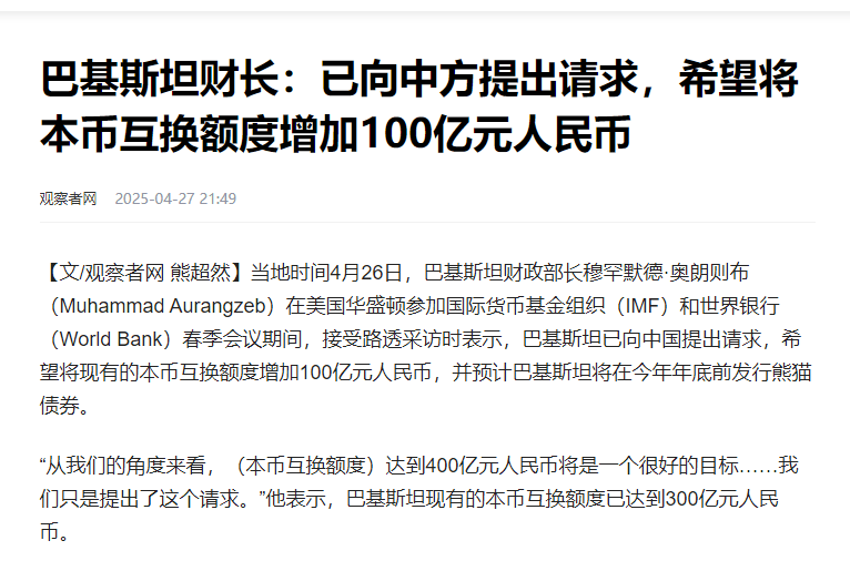 皇冠信用盘怎么申请
_美大批军火运往印度!眼看大战一触即发皇冠信用盘怎么申请
,巴基斯坦紧急关头向中国提了一个要求