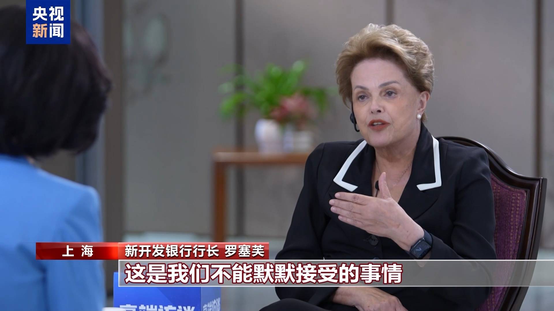 皇冠信用盘注册
_新开发银行行长罗塞芙:美关税战目的不会实现 此举终将害己