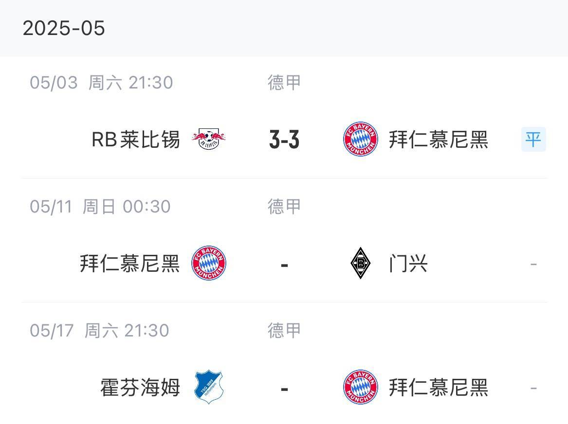 皇冠会员如何申请
_拜仁目前丢冠唯一可能:两连败+药厂三连胜+被追30净胜球