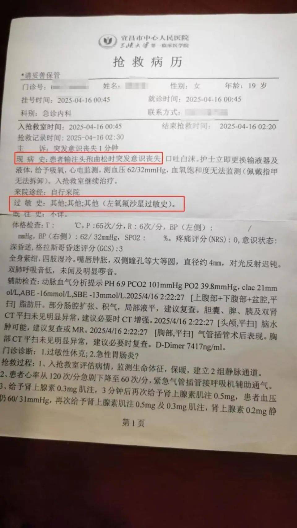 皇冠信用盘在线开户
_大一女生头孢过敏皇冠信用盘在线开户
,输液室呼救无医护响应,自行拔针仍不幸身亡,多方回应