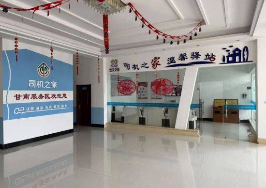 皇冠信用盘在线开户
_黑龙江省内高速服务区变身“网红打卡地”