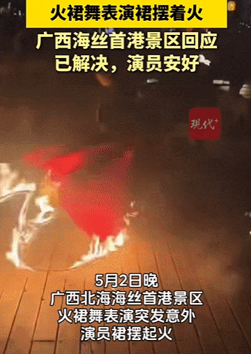 皇冠信用盘开户
_女演员表演时突发意外