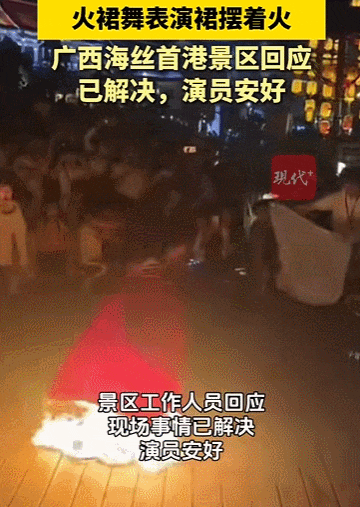 皇冠信用盘开户
_女演员表演时突发意外