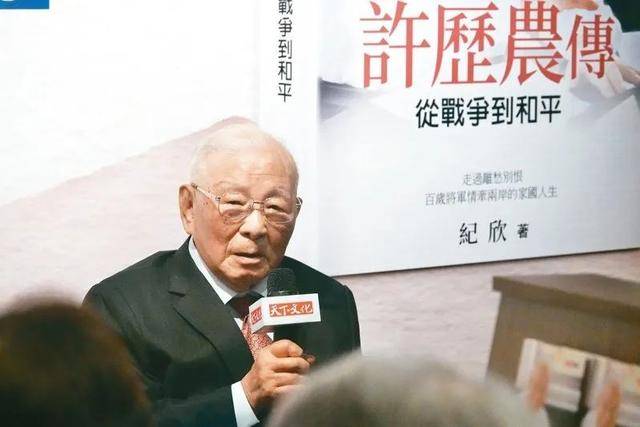 皇冠信用盘申请条件
_心系祖国统一皇冠信用盘申请条件
,107岁统派精神领袖许历农去世