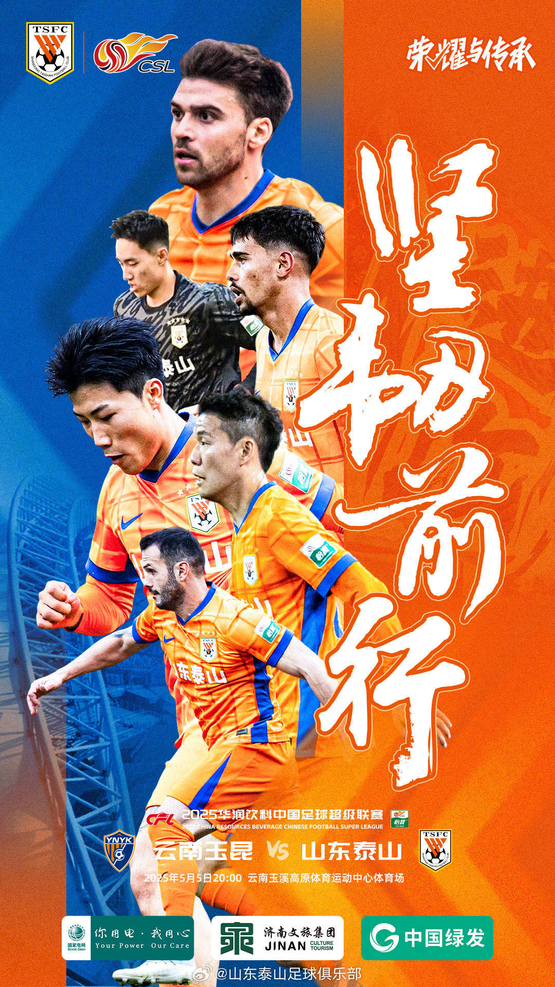 皇冠信用盘怎么注册
_玉昆vs泰山首发:于金永先发皇冠信用盘怎么注册
,侯永永、奥斯卡出战,王大雷缺席