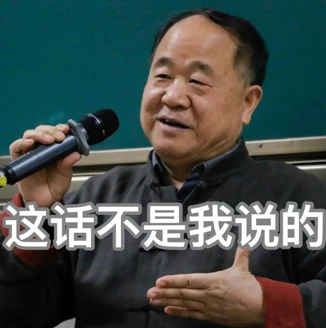 皇冠信用網在线开户
_莫言打假:这些话确实不是我说的皇冠信用網在线开户
!