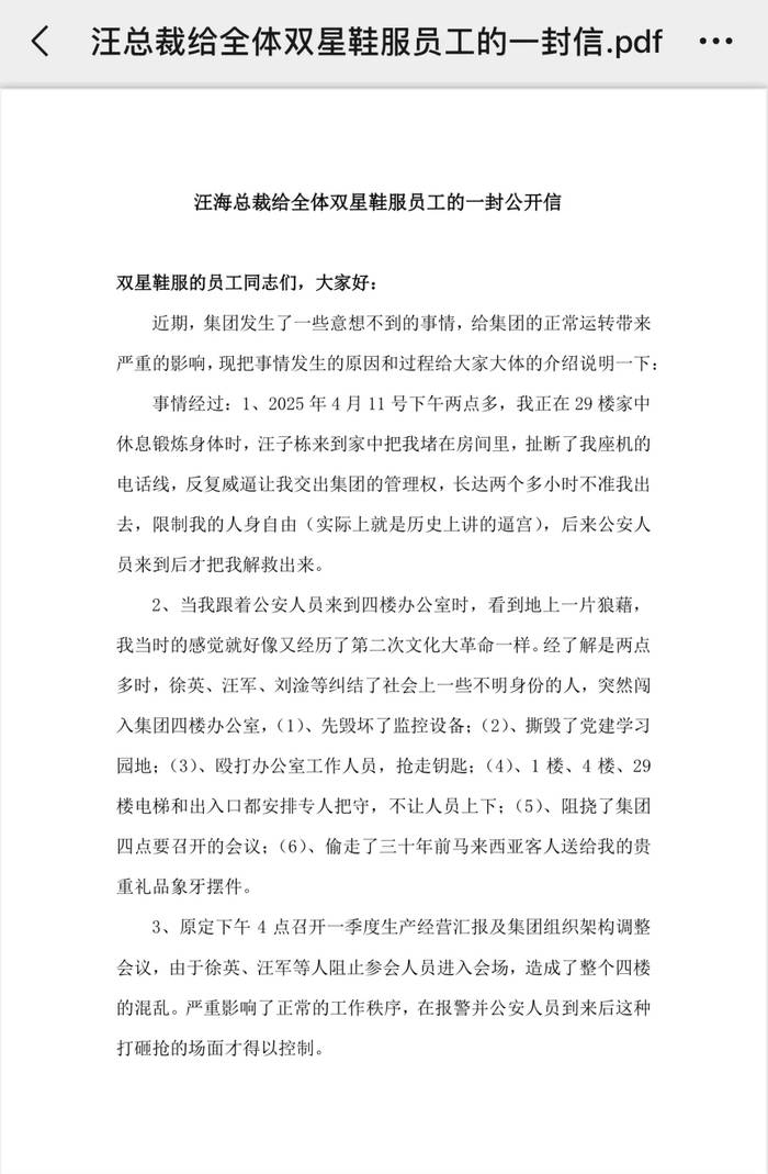 皇冠登3管理出租
_双星创始人汪海从“终身总裁”到被“逼宫”皇冠登3管理出租
,听听律师怎么讲