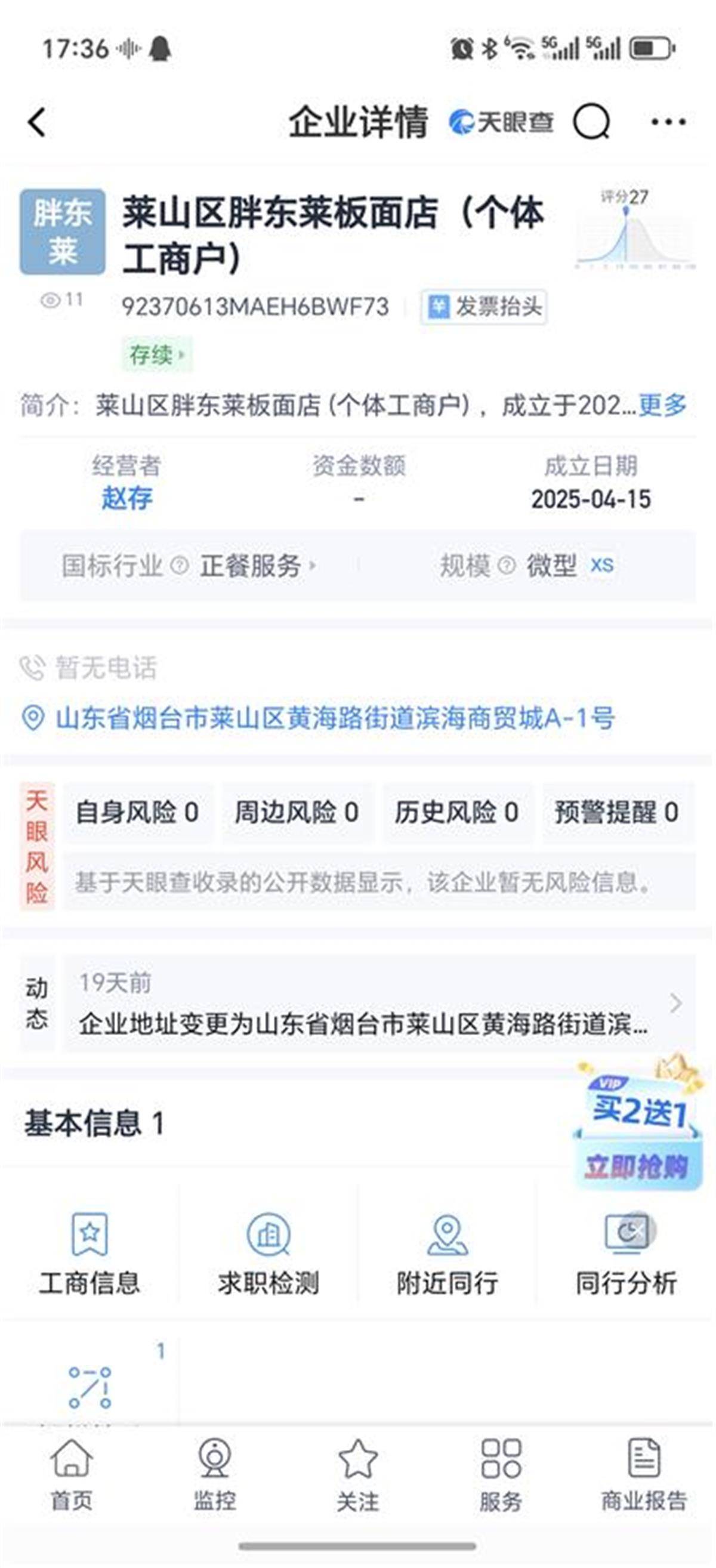 皇冠信用网登2代理
_山东烟台一新开面馆取名“胖东莱”皇冠信用网登2代理
,老板:自己是个胖子,与“胖东来”无关