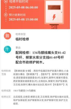 皇冠体育App下载
_中雨、大雨、雷雨大风马上来皇冠体育App下载
!陕西最新发布!
