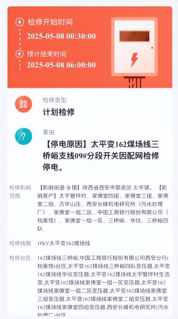 皇冠体育App下载
_中雨、大雨、雷雨大风马上来皇冠体育App下载
!陕西最新发布!