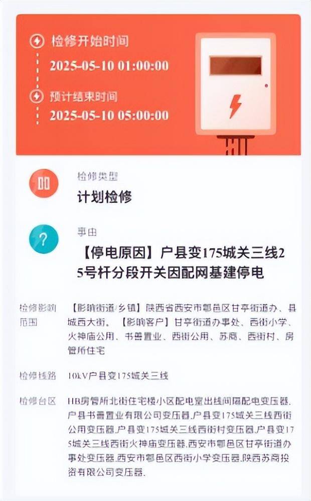皇冠体育App下载
_中雨、大雨、雷雨大风马上来皇冠体育App下载
!陕西最新发布!