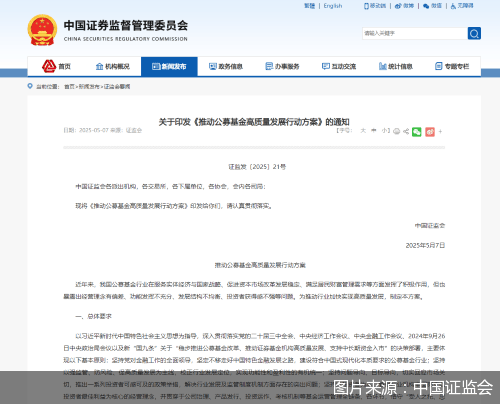 体育皇冠信用网站
_中国证监会:引导机构适时下调大规模指数基金、货币基金管理费率、托管费率