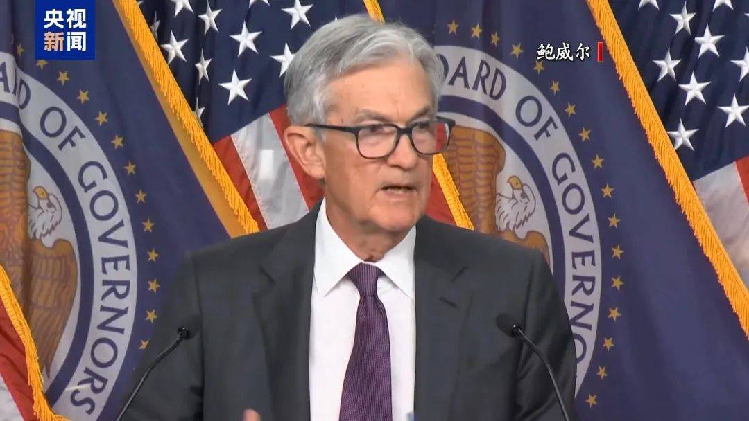 怎么开皇冠信用_全球瞩目！凌晨2点怎么开皇冠信用，美联储将公布利率决议！顶着特朗普施压，鲍威尔会降息吗？纳指突然跳水，谷歌大跌超9%