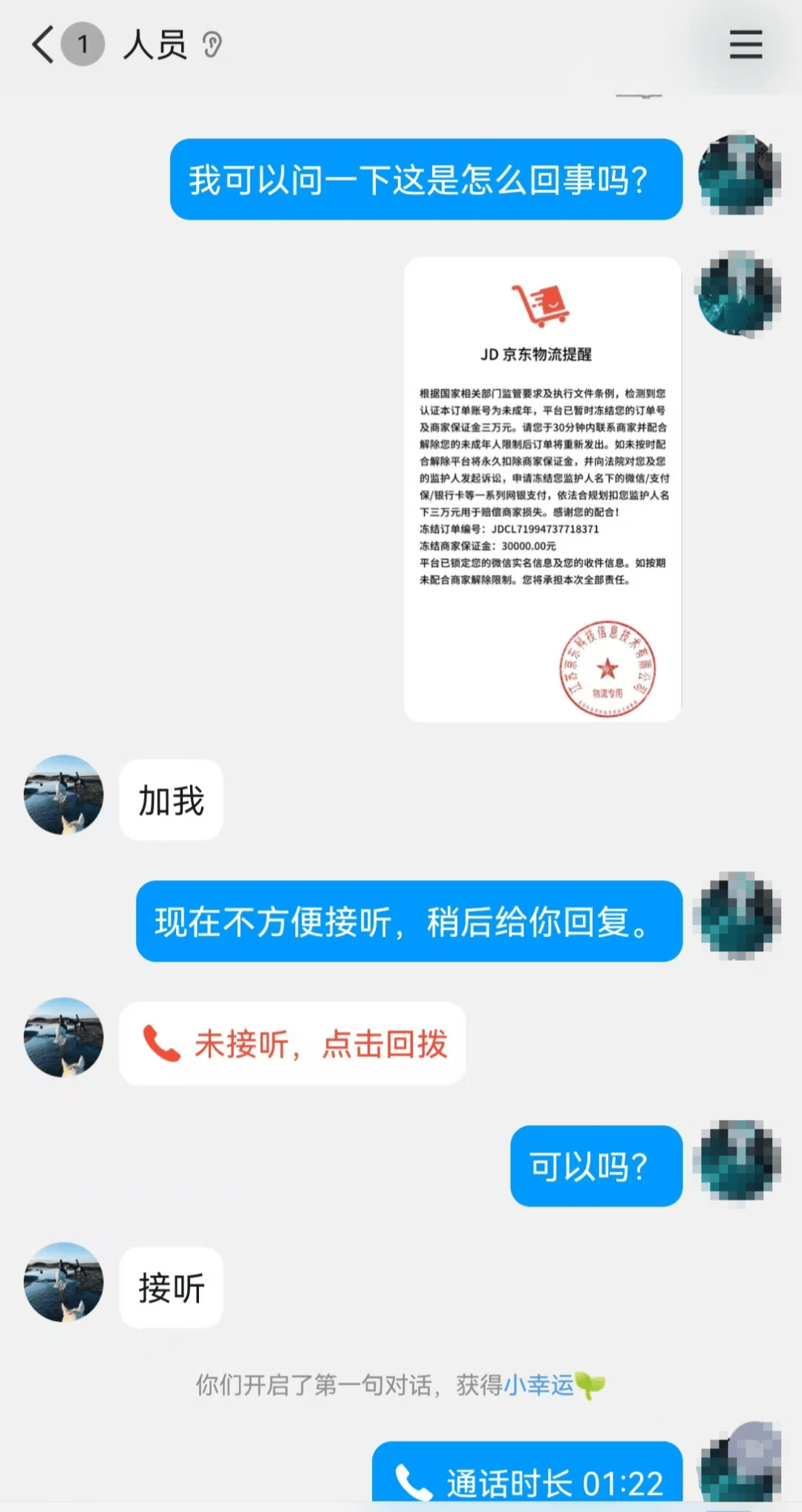 皇冠信用网会员开户_“不给钱就报警！”湖南16岁女孩追星被骗万元皇冠信用网会员开户，细节曝光！反诈民警提醒