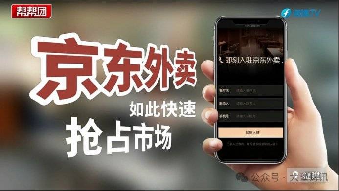 皇冠信用网代理
_京东外卖多家“品质堂食”被曝造假过审上线皇冠信用网代理
,此前已被当地监管约谈