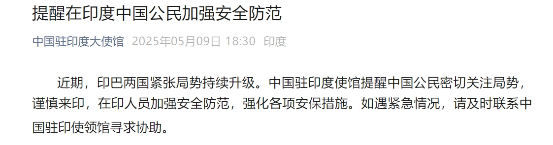 皇冠信用网在线申请
_巴基斯坦称印度袭击已致33人死亡皇冠信用网在线申请
!印军:巴派出300至400架无人机试图发动攻击!中国大使馆紧急发文提醒