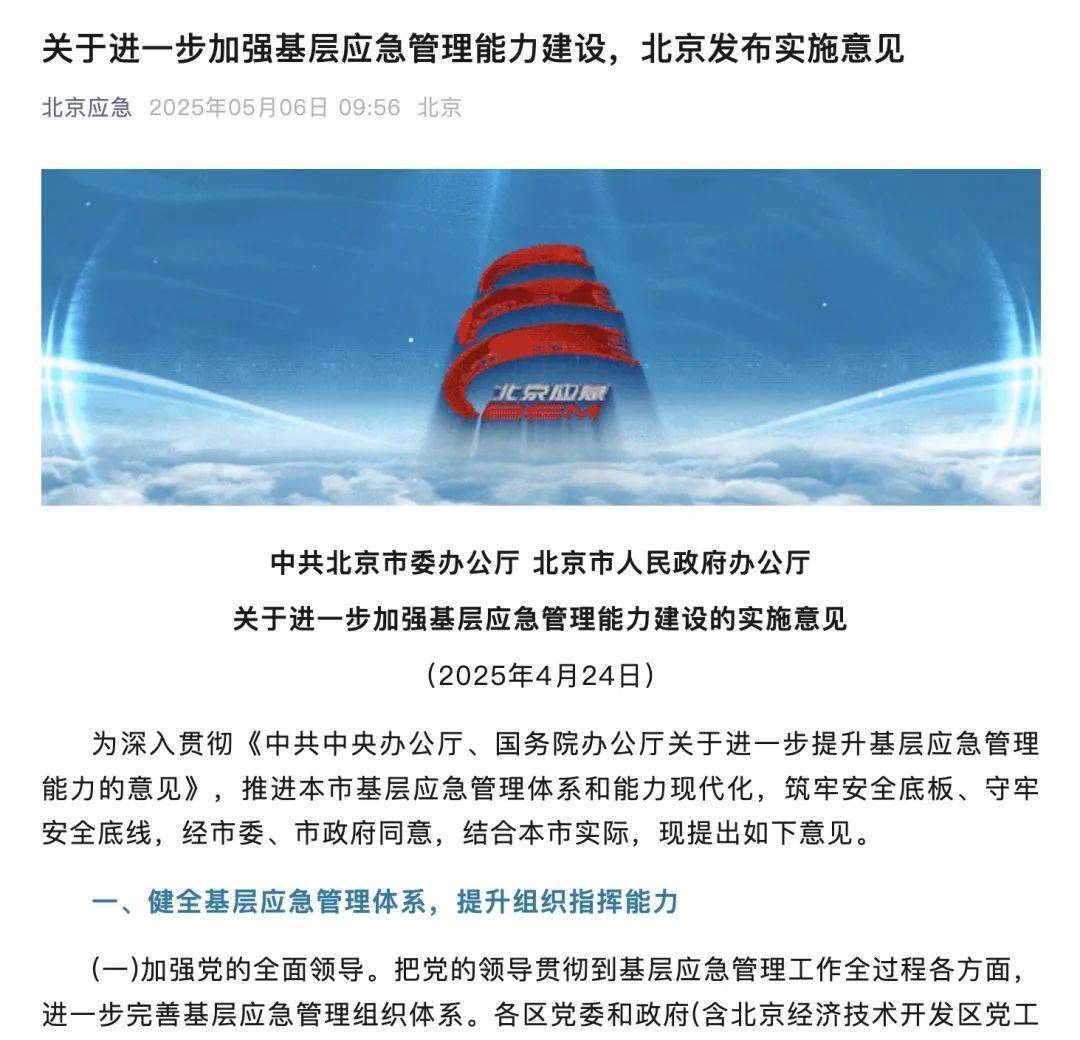 皇冠信用网出租
_北京一4S店发生火灾致1人死亡皇冠信用网出租
,4名涉案人员已移送公安机关