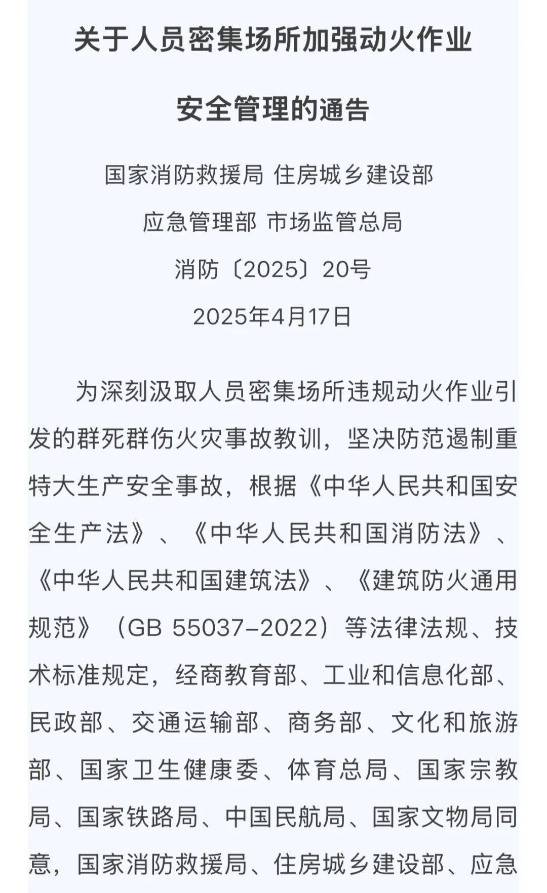 皇冠信用网出租
_北京一4S店发生火灾致1人死亡皇冠信用网出租
,4名涉案人员已移送公安机关