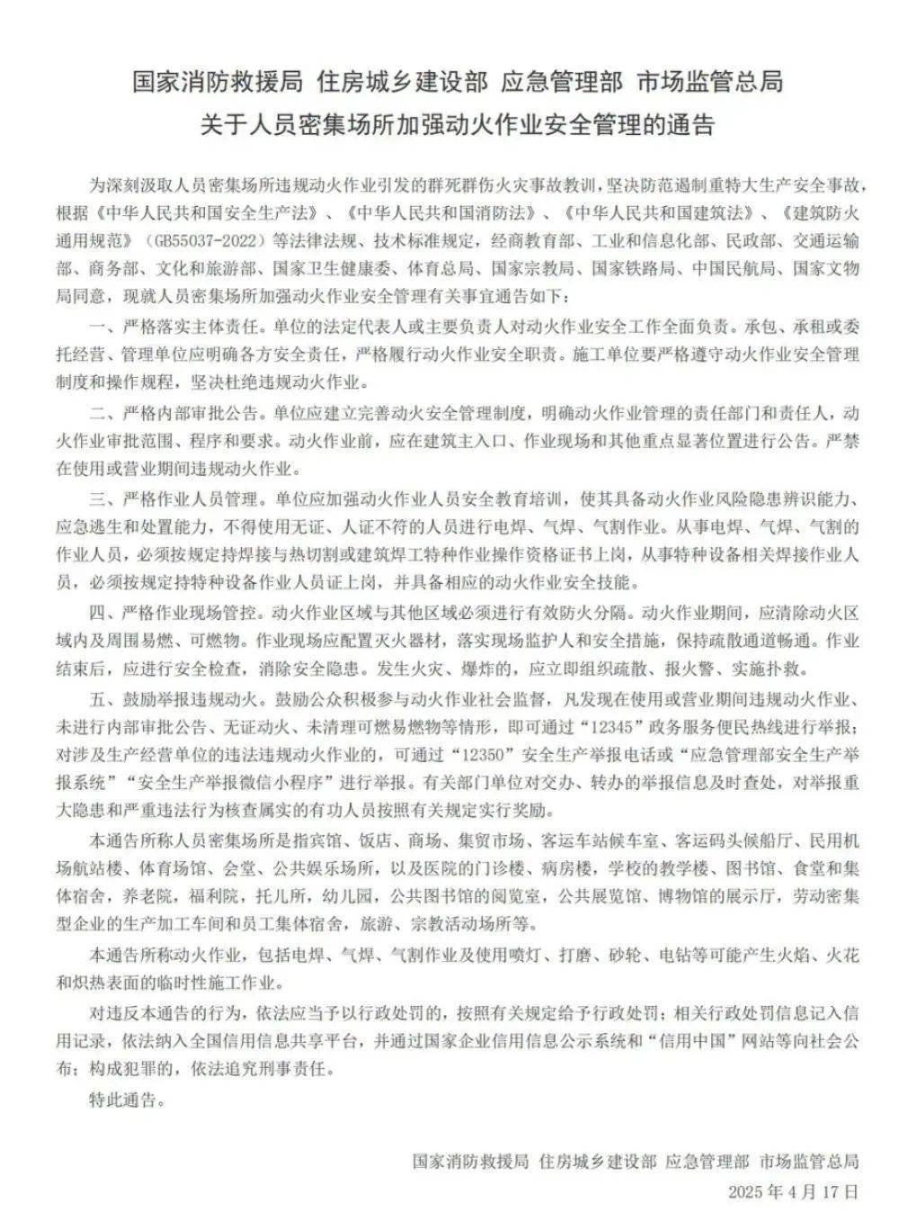 皇冠信用网出租
_北京一4S店发生火灾致1人死亡皇冠信用网出租
,4名涉案人员已移送公安机关