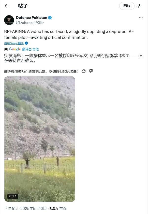 皇冠信用网登123出租
_“枭龙”炸毁印军S400皇冠信用网登123出租
,“阵风”又被击落一架,连飞行员都被俘?