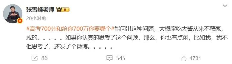 如何申请皇冠信用網
_张雪峰回应“高考700分和700万怎么选”如何申请皇冠信用網
,谈700分能上什么大学