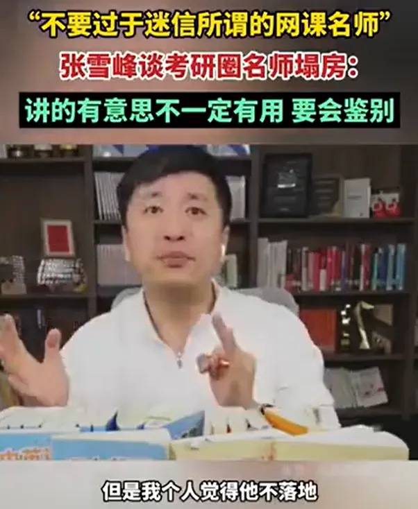 如何申请皇冠信用網
_张雪峰回应“高考700分和700万怎么选”如何申请皇冠信用網
,谈700分能上什么大学