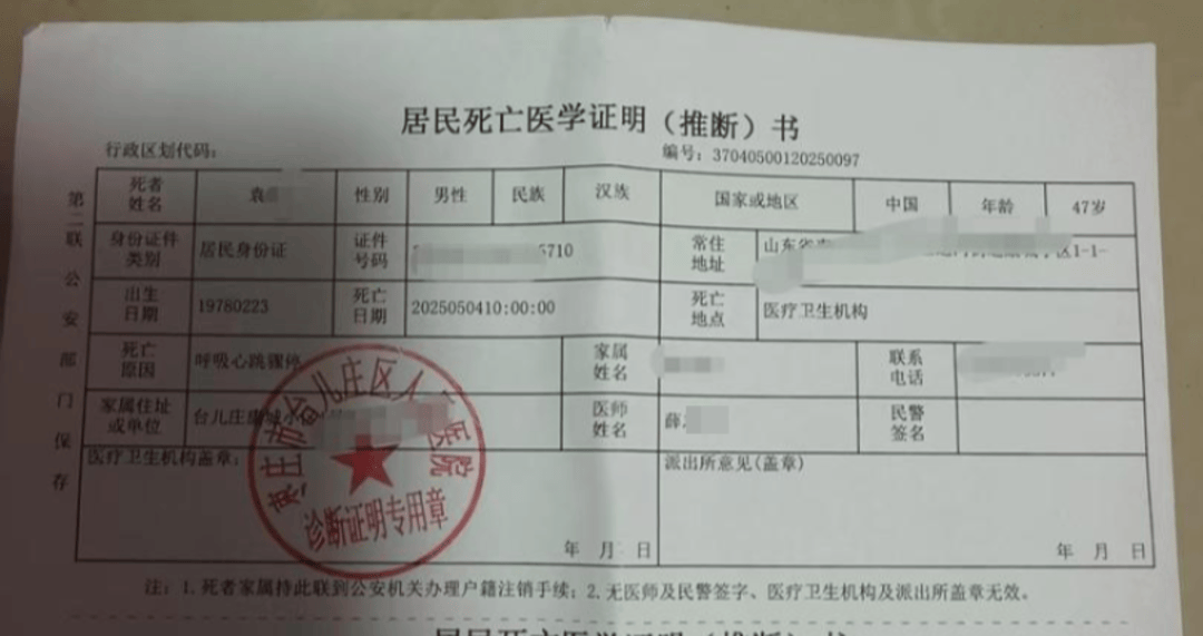 信用網如何申请
_“饿信用網如何申请
了么”枣庄一站点两名连襟骑手先后猝死 软件显示生前3天每日工作超11小时