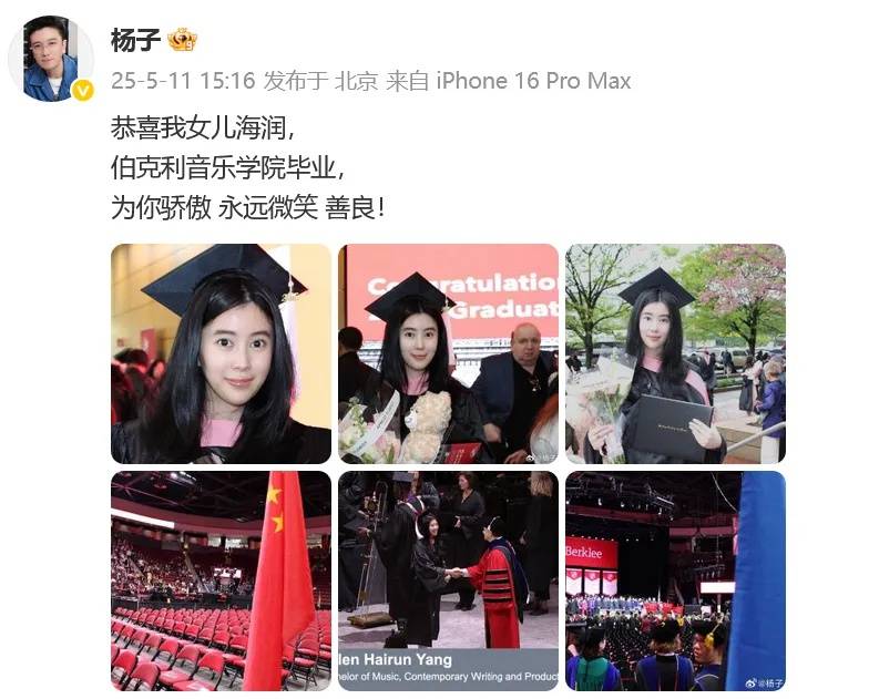 体育皇冠信用網
_杨子分享喜讯:恭喜女儿海润伯克利音乐学院毕业