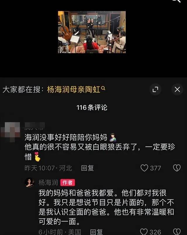 体育皇冠信用網
_杨子分享喜讯:恭喜女儿海润伯克利音乐学院毕业