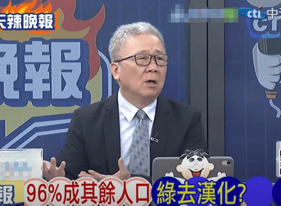 皇冠信用網结算日
_民进党当局将“汉人”改称“其余人口”皇冠信用網结算日
,台军退役少将栗正杰:真的是贻笑大方