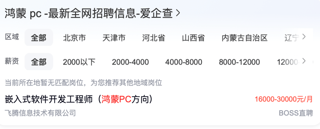 皇冠信用網在哪里开通
_鸿蒙电脑将上市:有开发工程师岗位3万月薪招人皇冠信用網在哪里开通
,鸿蒙距离Windows有多远?