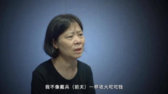 皇冠信用網怎么弄
_官方披露:“小官巨贪”戴兵的前妻已获刑