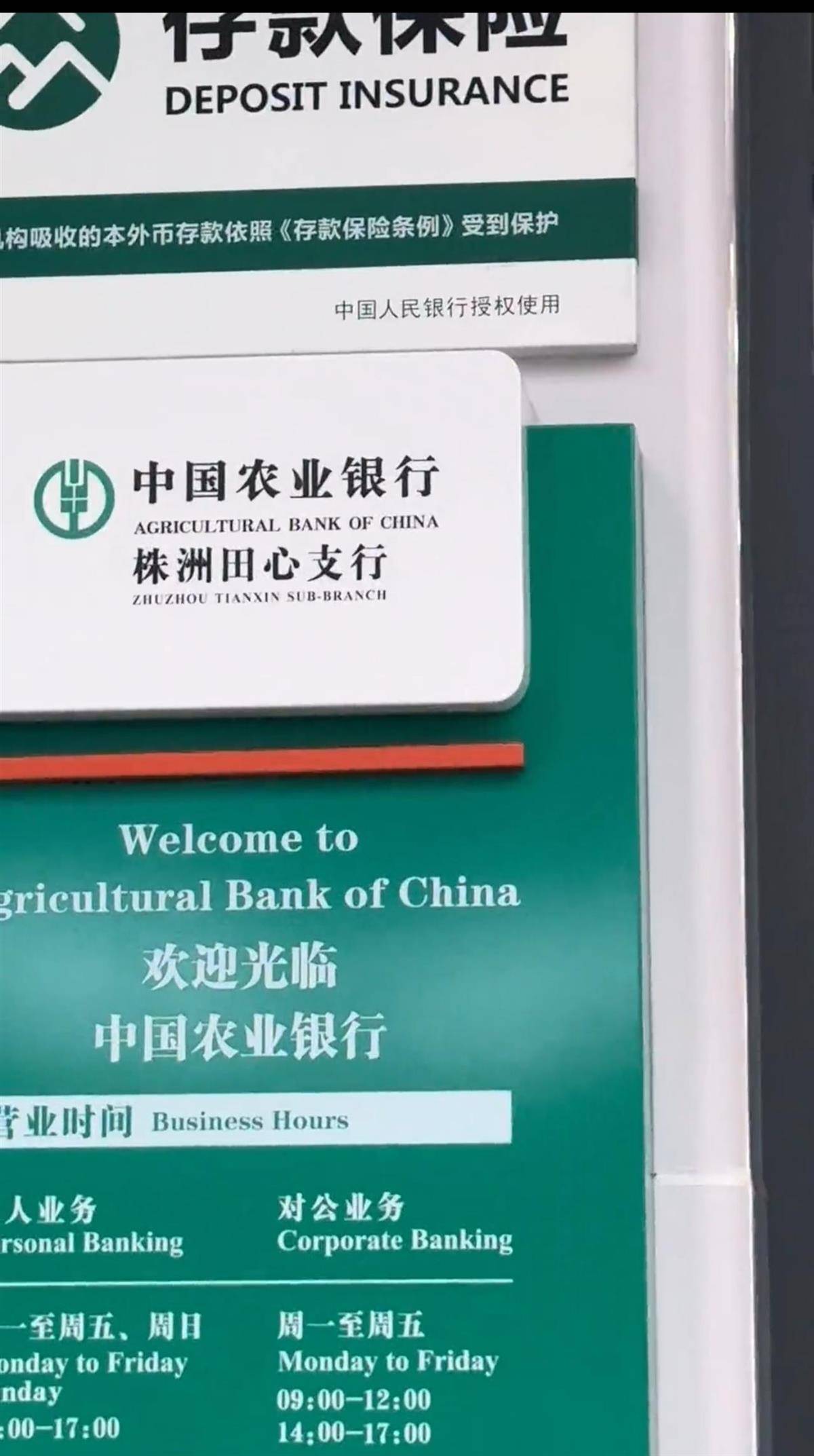 皇冠信用網登2代理申请
_重病妇女被要求“本人到场”取钱时死亡皇冠信用網登2代理申请
,农行株洲支行:成立专项工作组,全力配合警方调查