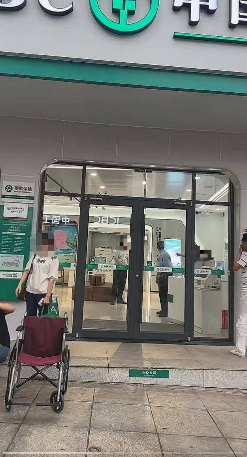 皇冠信用網代理如何申请
_病重老人在银行取钱时去世 涉事银行:家属未说明老人身体情况 知情人称来时已病危