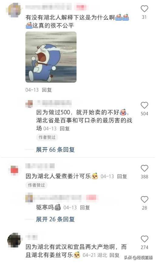 皇冠足球平台代理
_湖北3.5元一瓶的可乐竟然是600ml皇冠足球平台代理
,网友:原来可乐也有南北差异!百事可乐销售回应