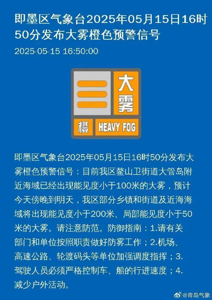 皇冠信用平台出租出售_今天傍晚开始影响青岛皇冠信用平台出租出售！市气象台发布重要天气预报