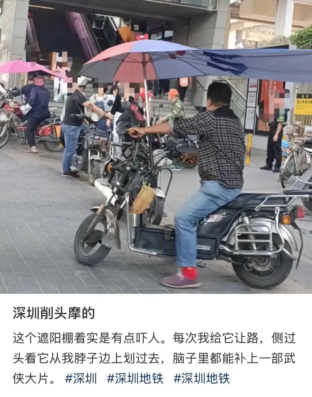 皇冠信用網平台出租
_“着实有点吓人”皇冠信用網平台出租
!深圳交警现场查扣、拆除!专盯地铁口