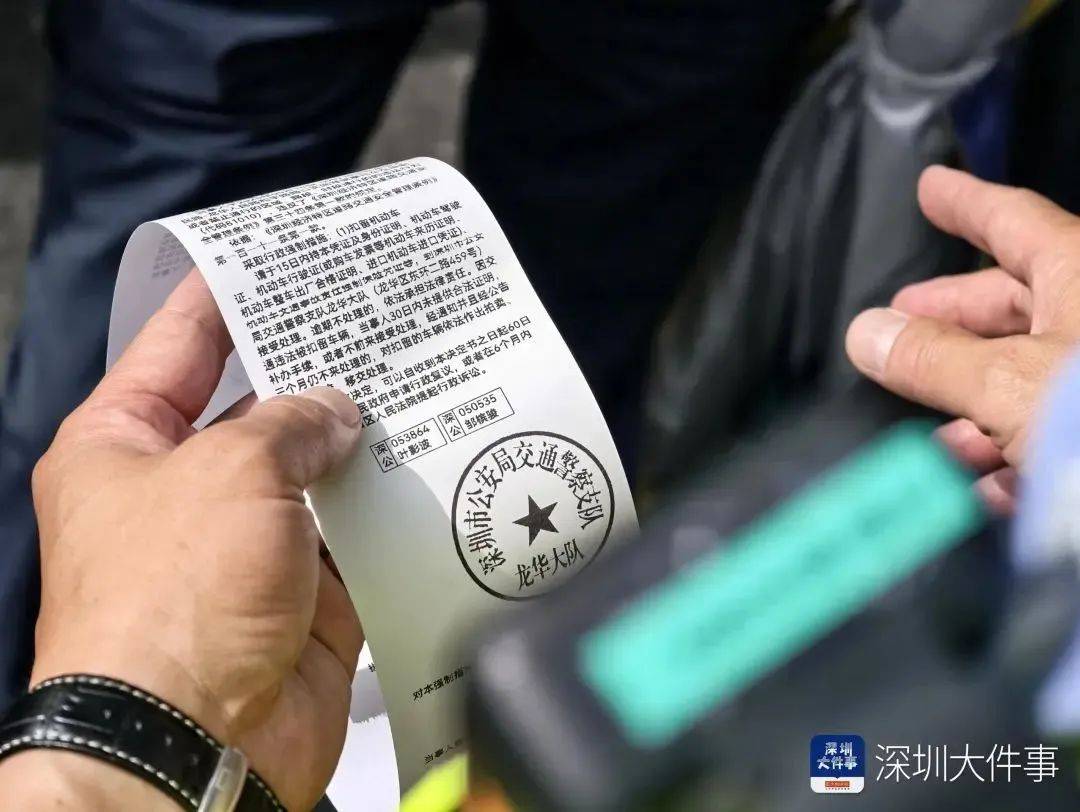 皇冠信用網平台出租
_“着实有点吓人”皇冠信用網平台出租
!深圳交警现场查扣、拆除!专盯地铁口