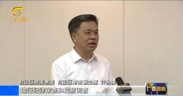 皇冠信用網开户
_蓝天立落马后皇冠信用網开户
,广西壮族自治区常务副主席、自治区政府秘书长出镜:时刻警钟长鸣