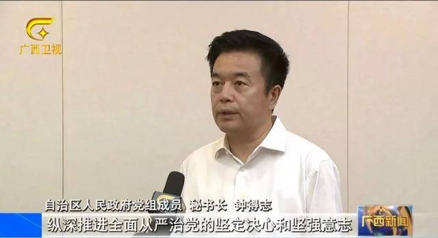 皇冠信用網开户
_蓝天立落马后皇冠信用網开户
,广西壮族自治区常务副主席、自治区政府秘书长出镜:时刻警钟长鸣