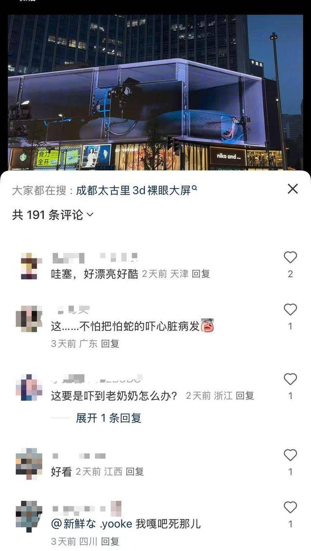 皇冠信用网代理申请
_成都春熙路巨型3D蛇太逼真引争议