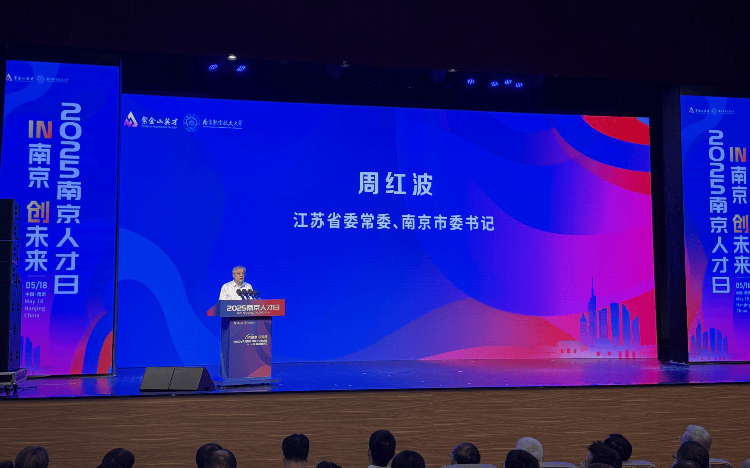 NCAA比分
_江苏省委常委、南京市委书记周红波:校地联动、产才协同NCAA比分
,创新做好引才、育才、用才、留才工作